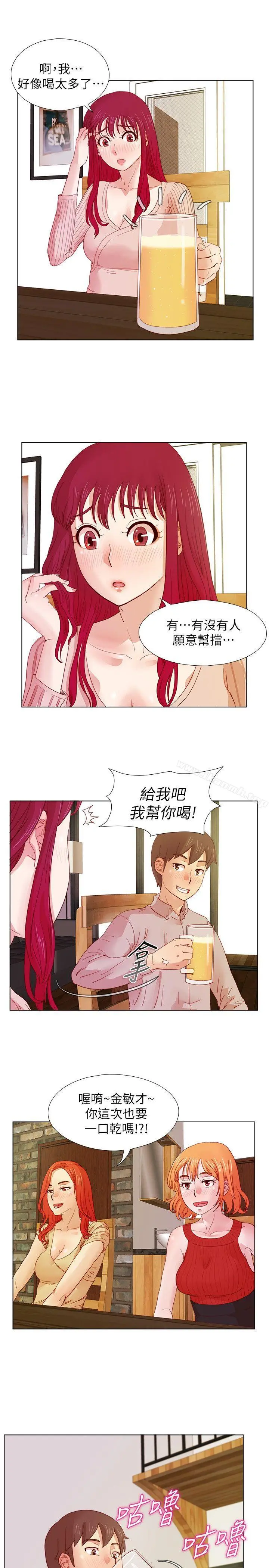 荒淫同学会 - 第12话 - page 3