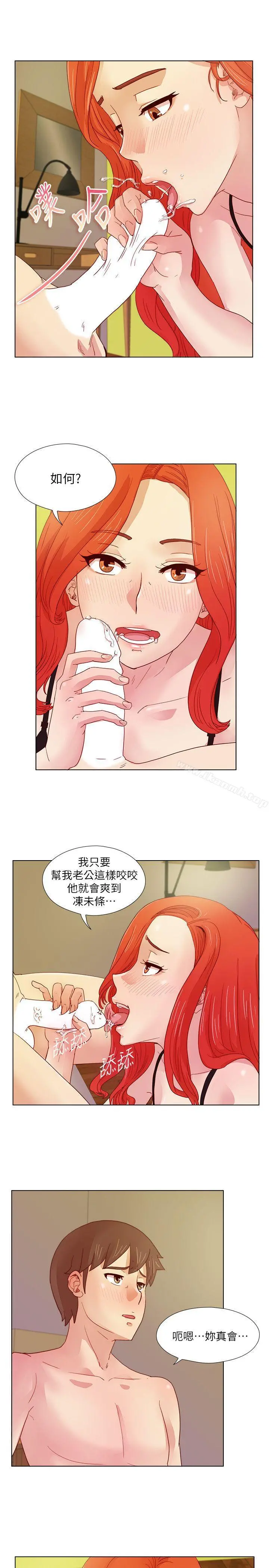 荒淫同学会 - 第12话 - page 9