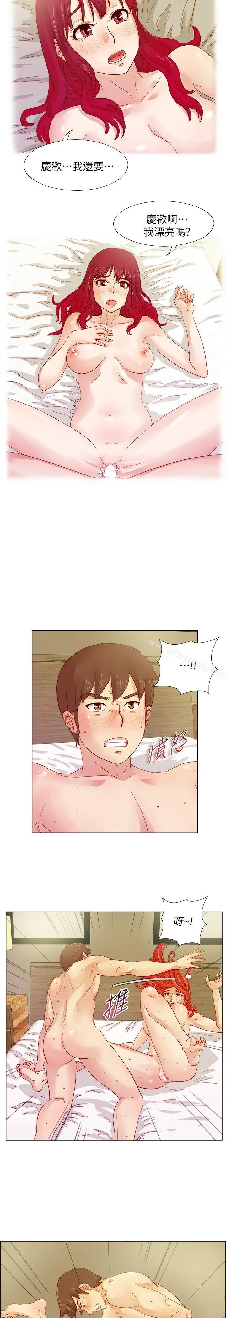 荒淫同学会 - 第12话 - page 15