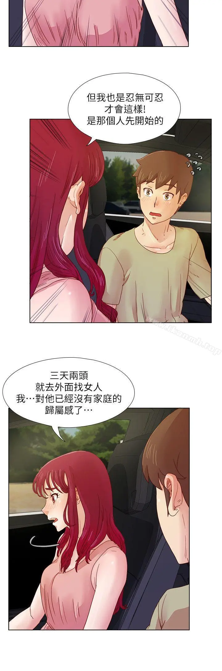 荒淫同学会 - 第11话 - page 4