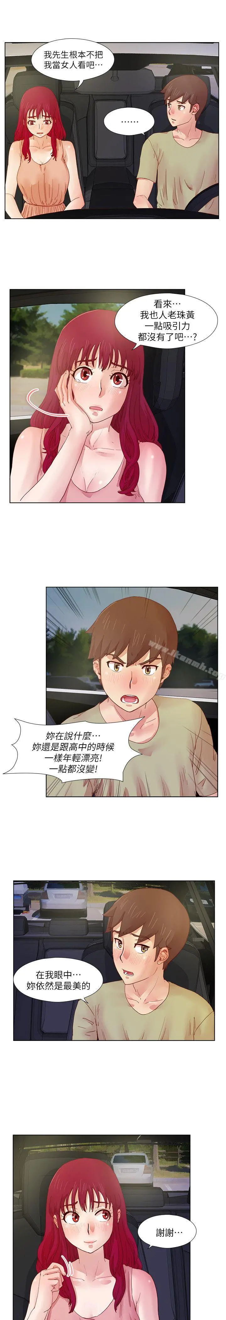荒淫同学会 - 第11话 - page 5