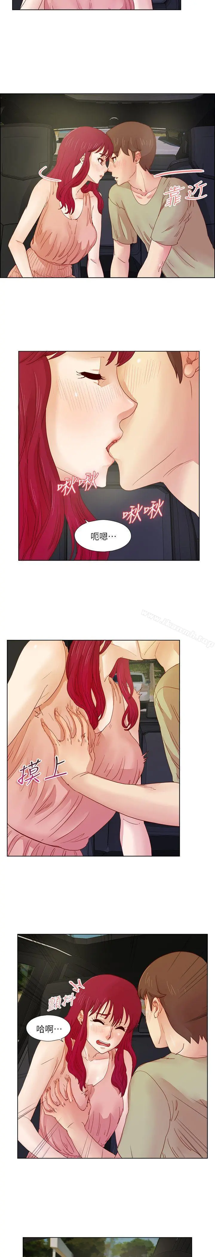 荒淫同学会 - 第11话 - page 6