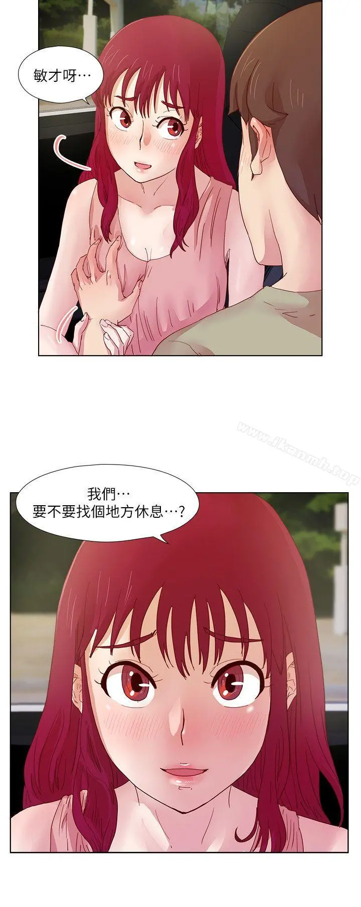 荒淫同学会 - 第11话 - page 7
