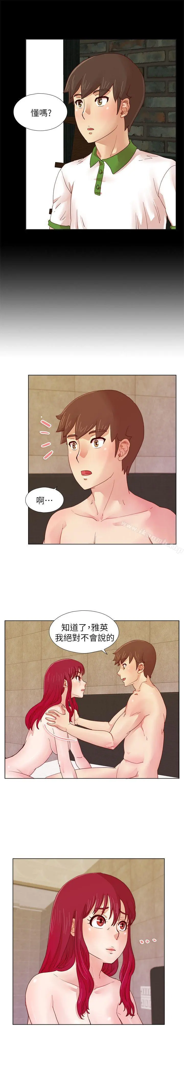荒淫同学会 - 第11话 - page 17