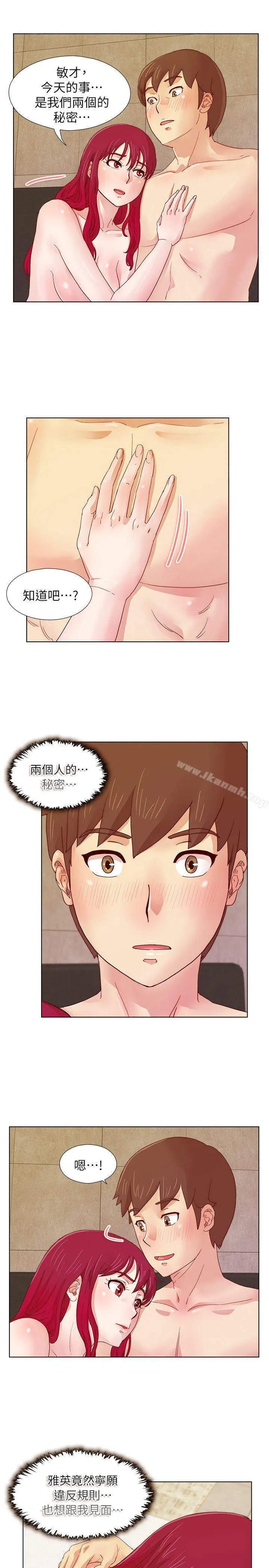 荒淫同学会 - 第11话 - page 18