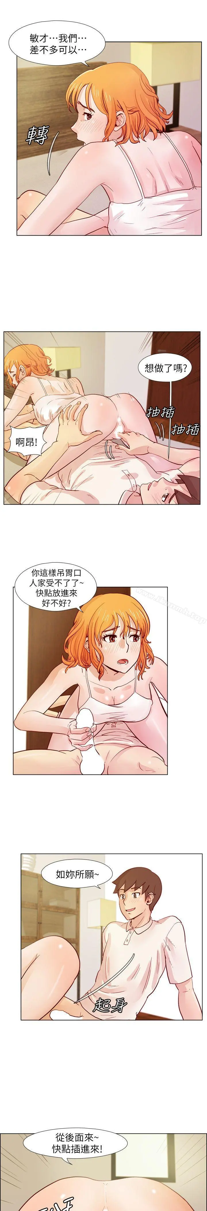 荒淫同学会 - 第22话-变化甚剧的男人 - page 8