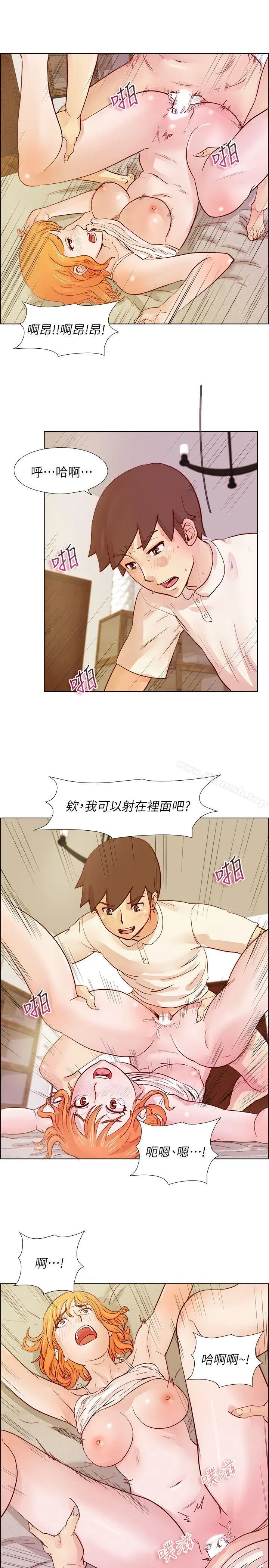 荒淫同学会 - 第22话-变化甚剧的男人 - page 14
