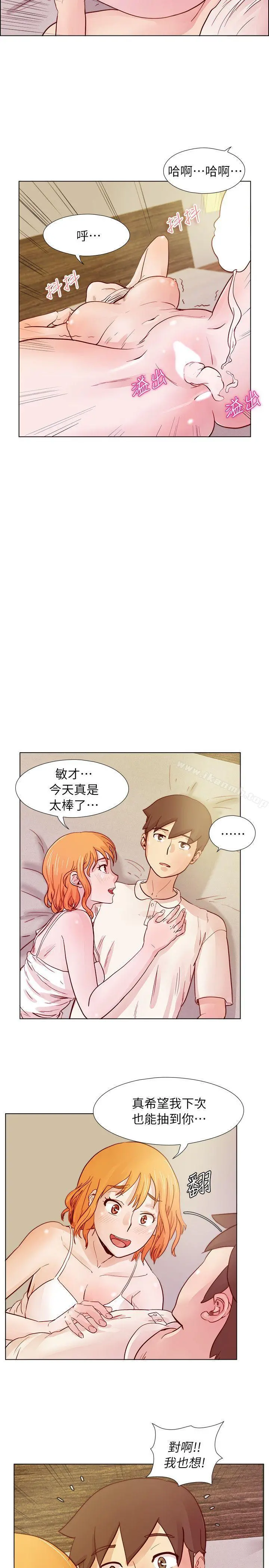荒淫同学会 - 第22话-变化甚剧的男人 - page 15