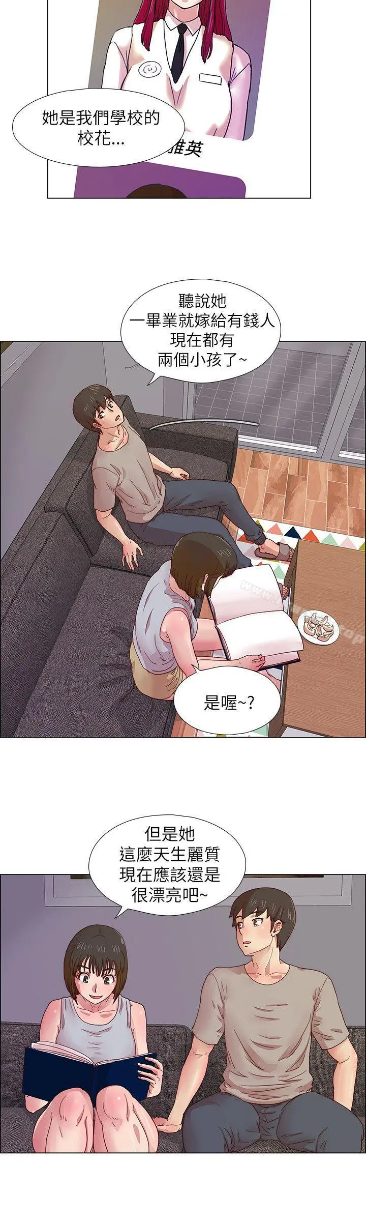 荒淫同学会 - 第7话 - page 6