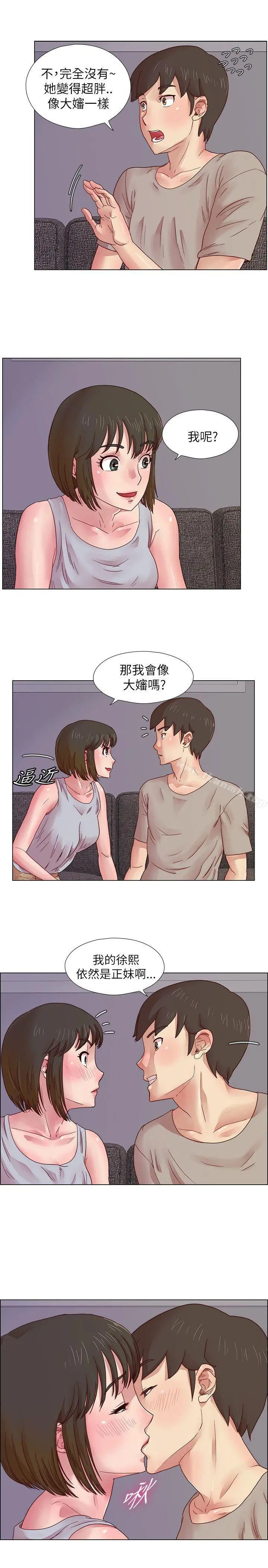 荒淫同学会 - 第7话 - page 7