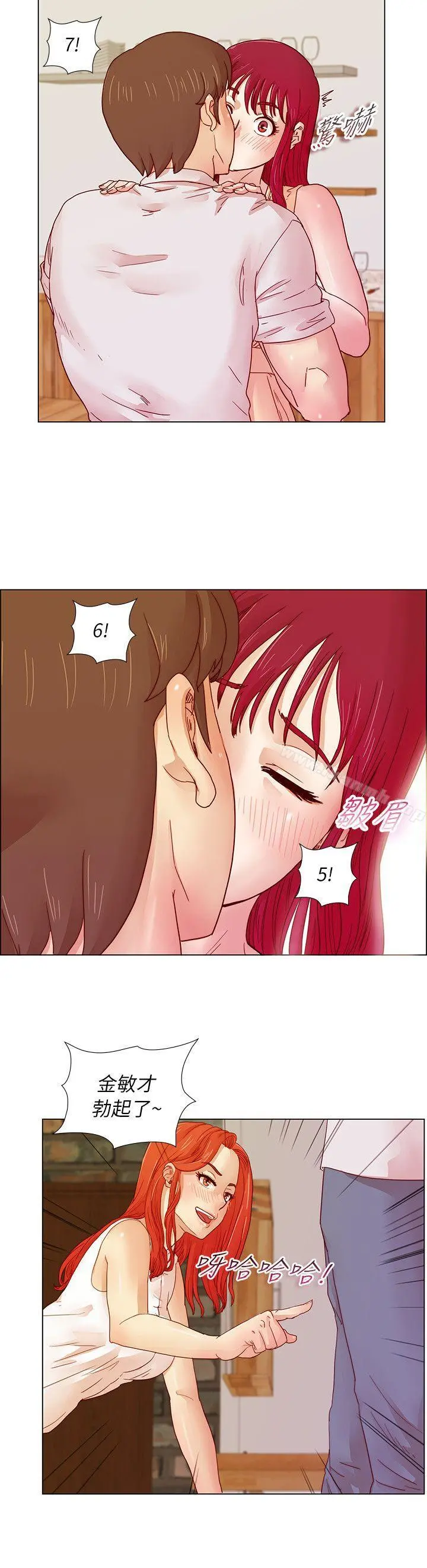 荒淫同学会 - 第7话 - page 9