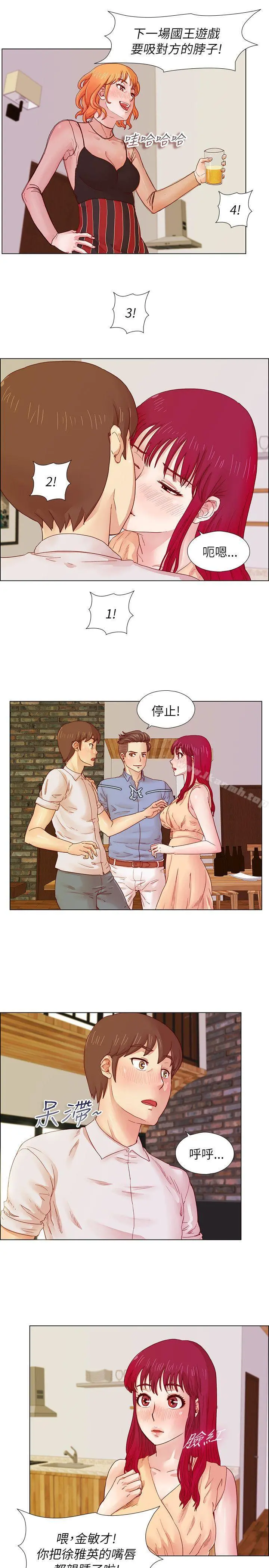 荒淫同学会 - 第7话 - page 10