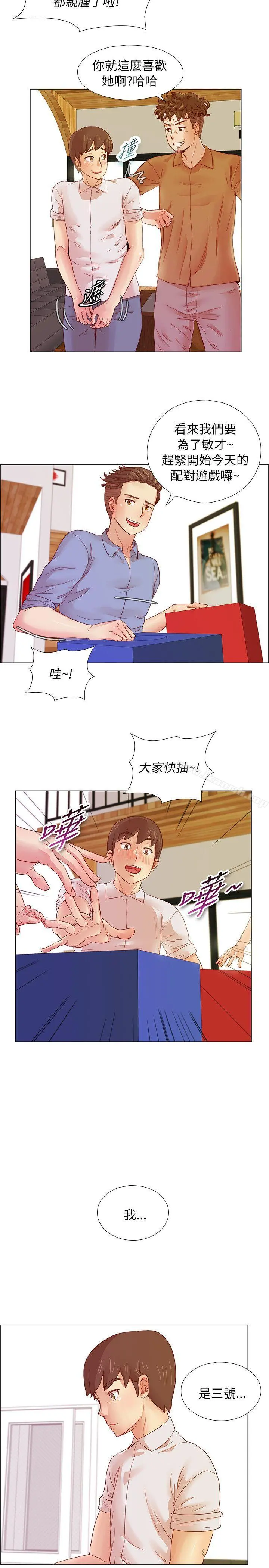 荒淫同学会 - 第7话 - page 11