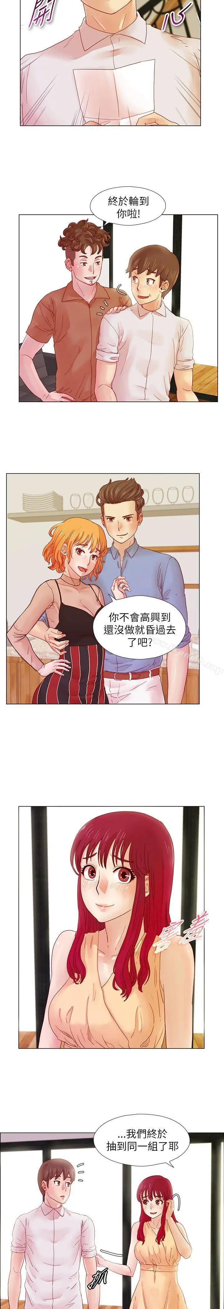 荒淫同学会 - 第7话 - page 14