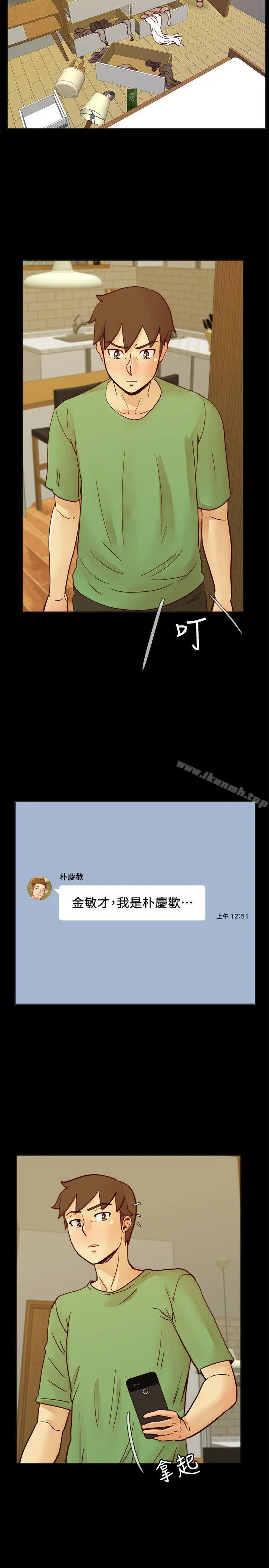 荒淫同学会 - 第57话-跟其他男人乱来的代价 - page 2