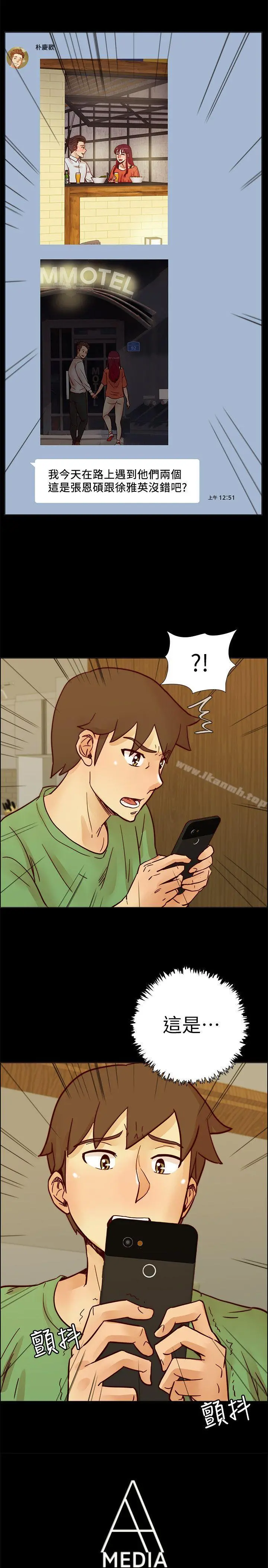 荒淫同学会 - 第57话-跟其他男人乱来的代价 - page 3