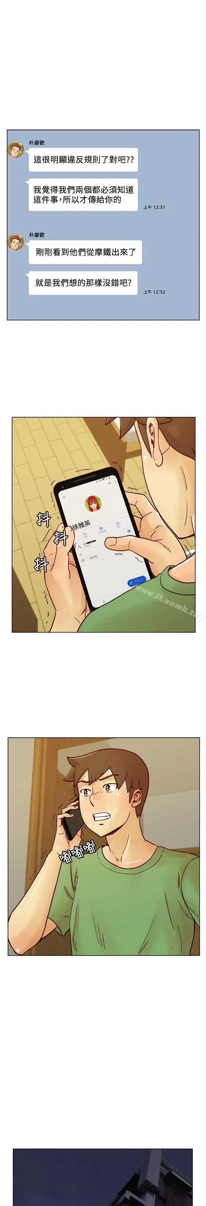 荒淫同学会 - 第57话-跟其他男人乱来的代价 - page 5