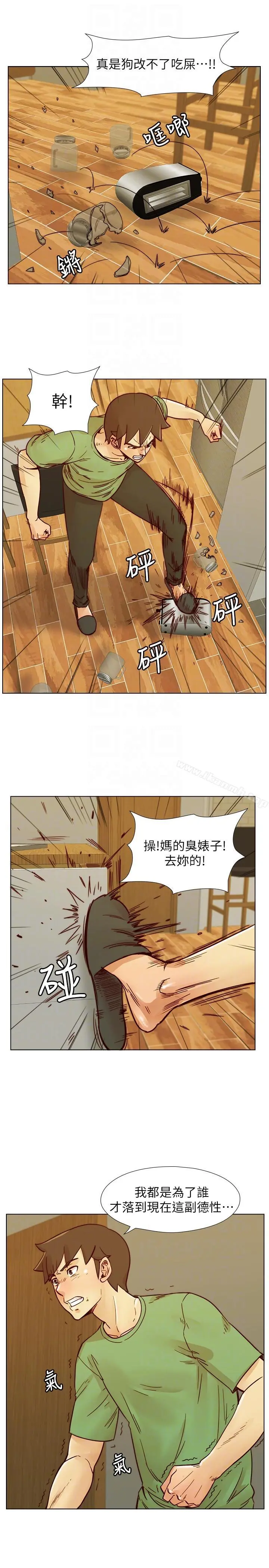 荒淫同学会 - 第57话-跟其他男人乱来的代价 - page 9