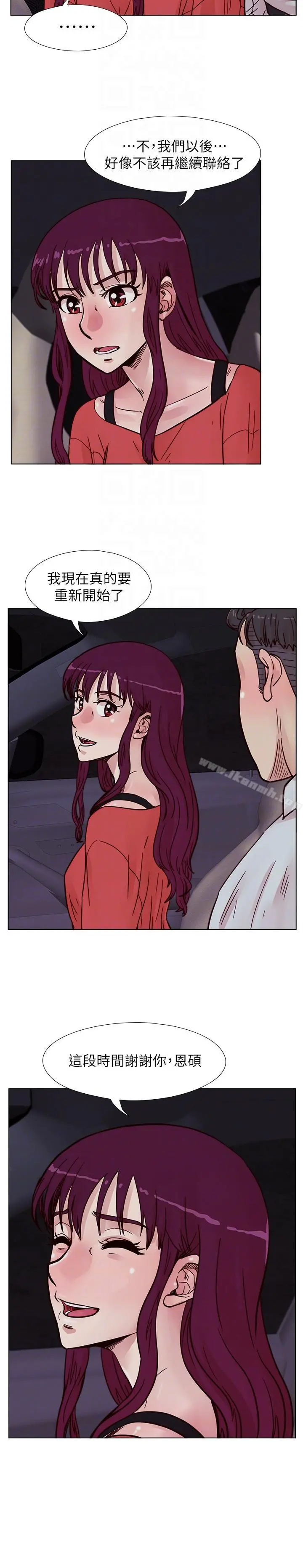 荒淫同学会 - 第57话-跟其他男人乱来的代价 - page 11