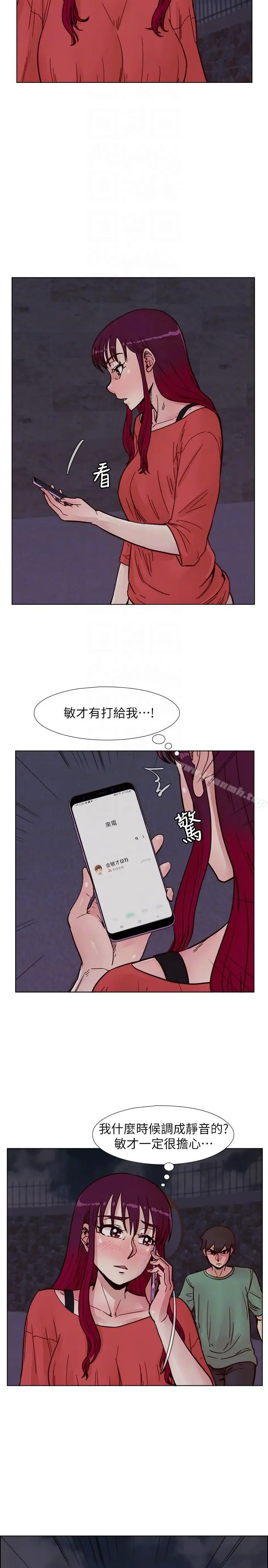 荒淫同学会 - 第57话-跟其他男人乱来的代价 - page 13