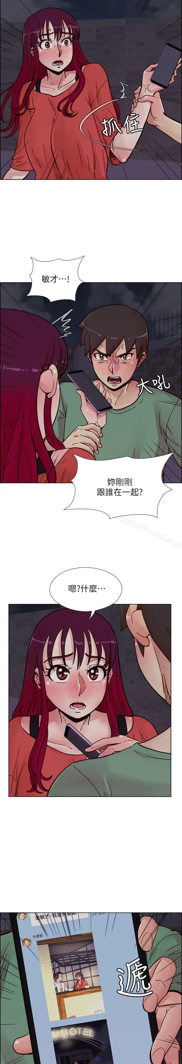 荒淫同学会 - 第57话-跟其他男人乱来的代价 - page 14