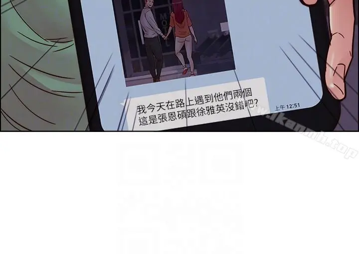 荒淫同学会 - 第57话-跟其他男人乱来的代价 - page 15