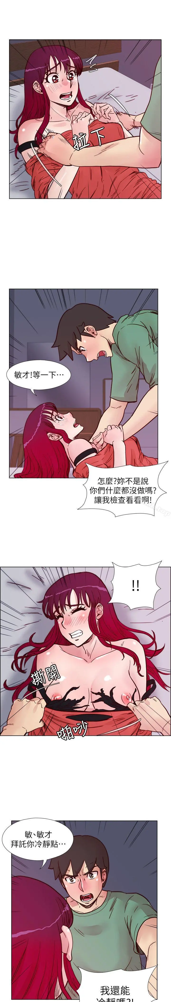 荒淫同学会 - 第57话-跟其他男人乱来的代价 - page 20