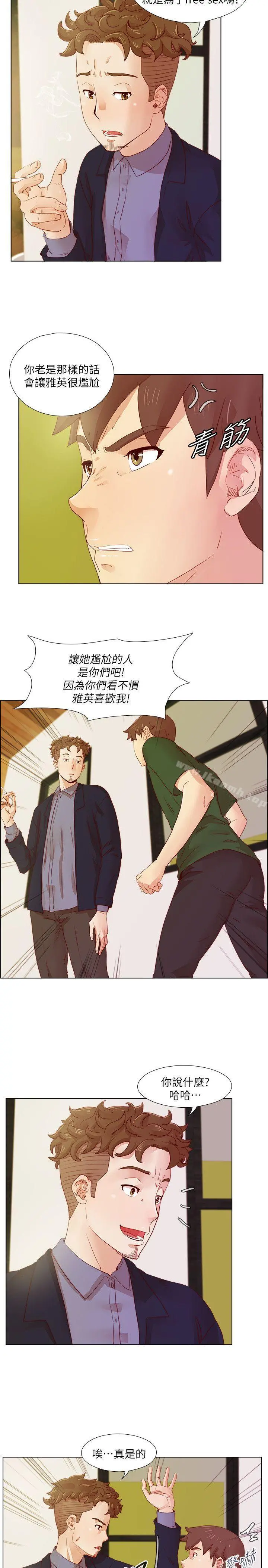 荒淫同学会 - 第18话 - page 3