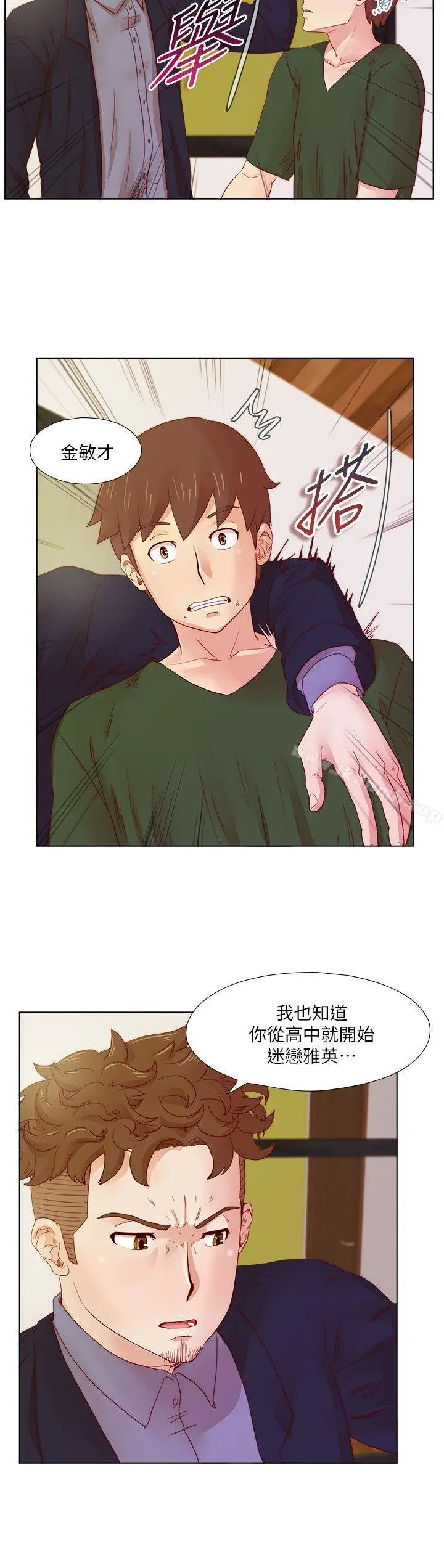 荒淫同学会 - 第18话 - page 4