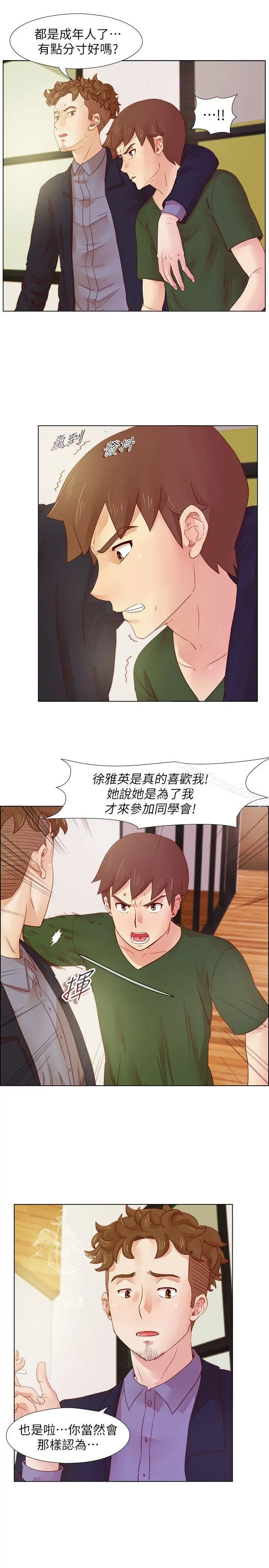 荒淫同学会 - 第18话 - page 5