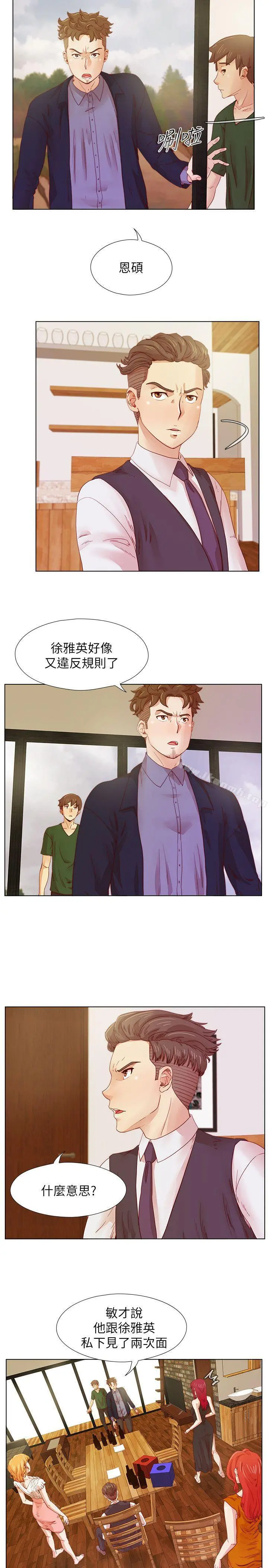 荒淫同学会 - 第18话 - page 9