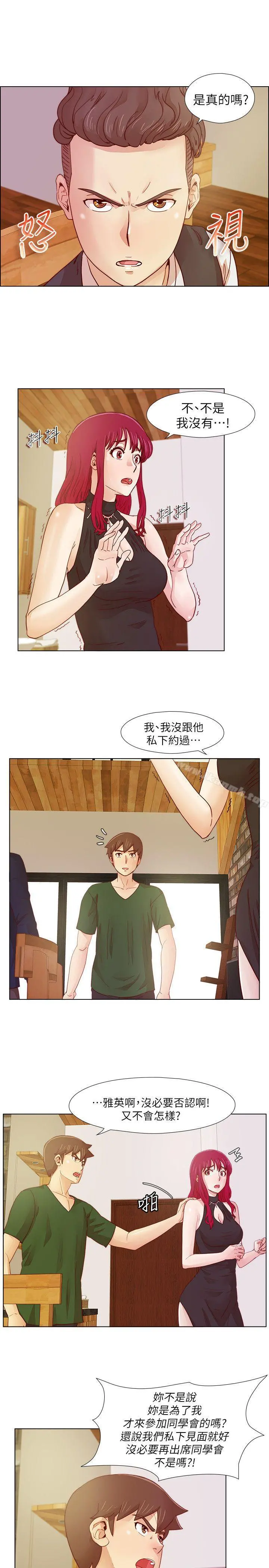 荒淫同学会 - 第18话 - page 11