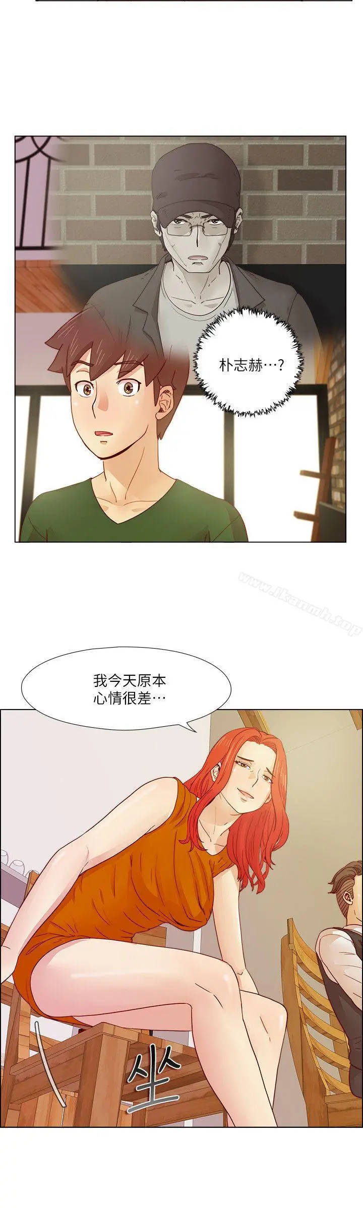 荒淫同学会 - 第18话 - page 13