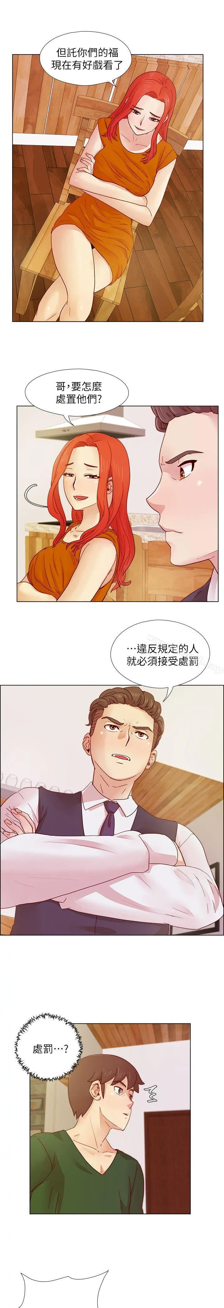 荒淫同学会 - 第18话 - page 14