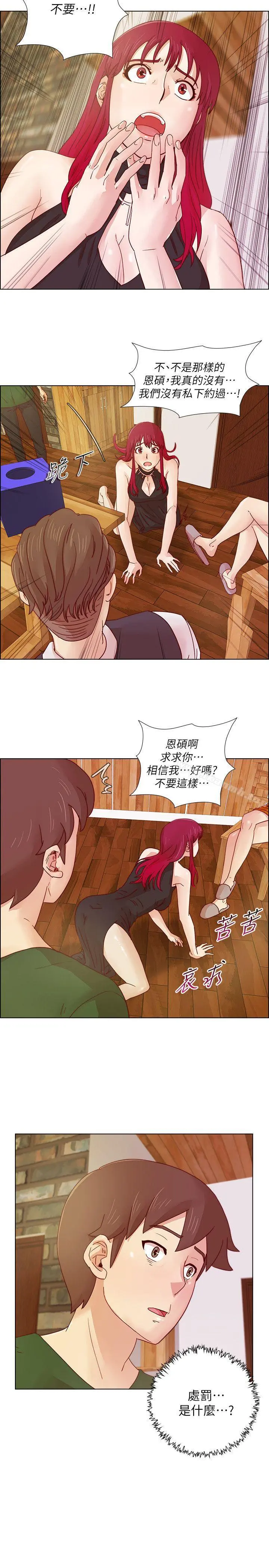 荒淫同学会 - 第18话 - page 15