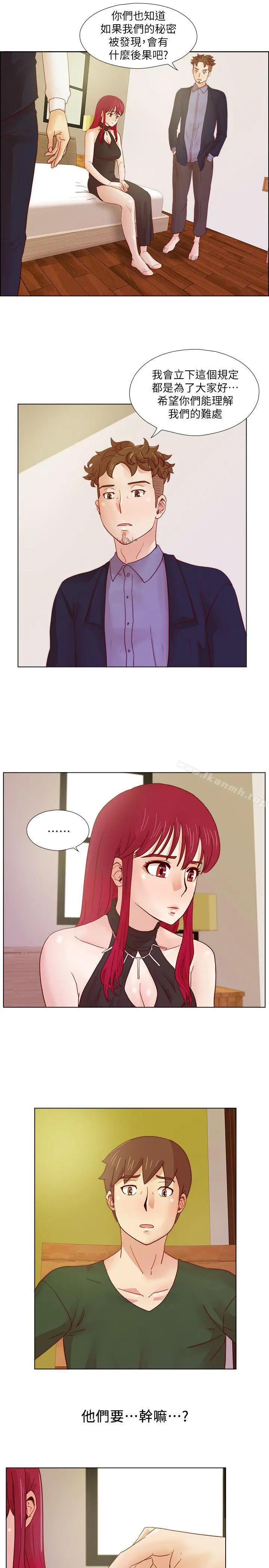 荒淫同学会 - 第18话 - page 17