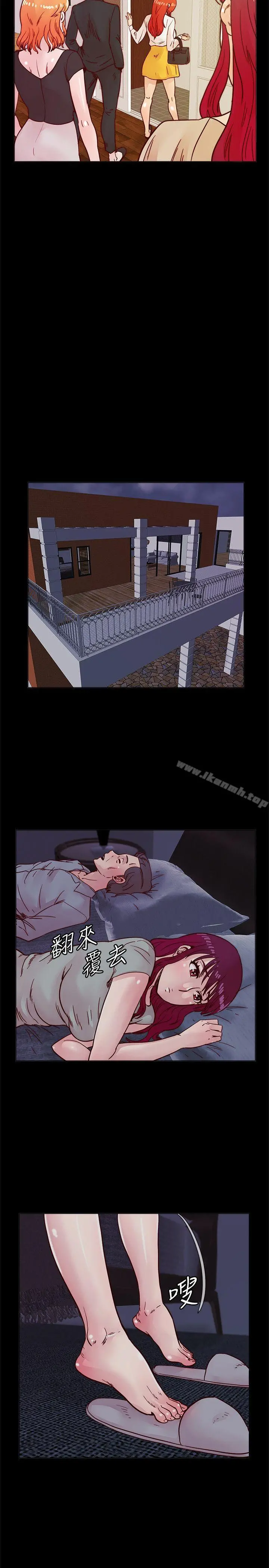 荒淫同学会 - 第41话-属于我俩的激情密会 - page 2
