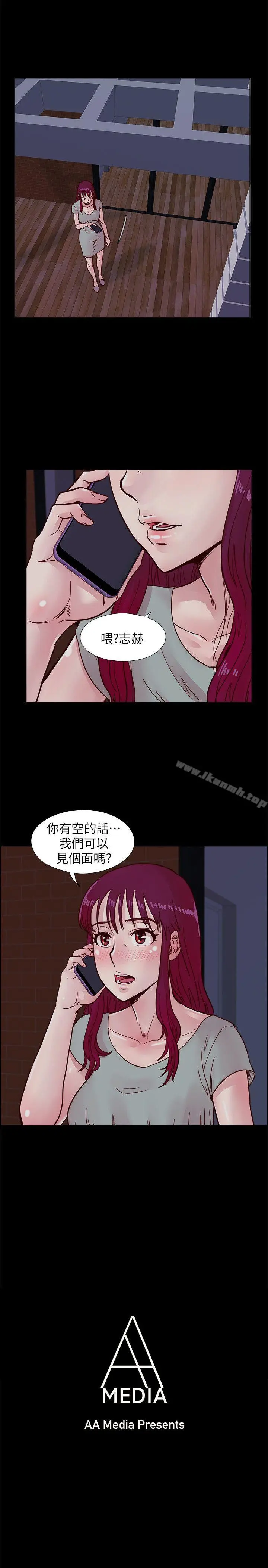 荒淫同学会 - 第41话-属于我俩的激情密会 - page 3