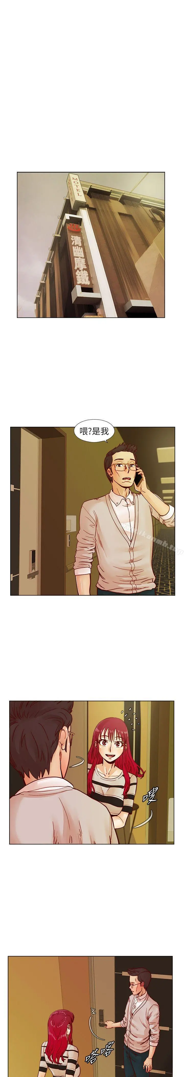 荒淫同学会 - 第41话-属于我俩的激情密会 - page 5