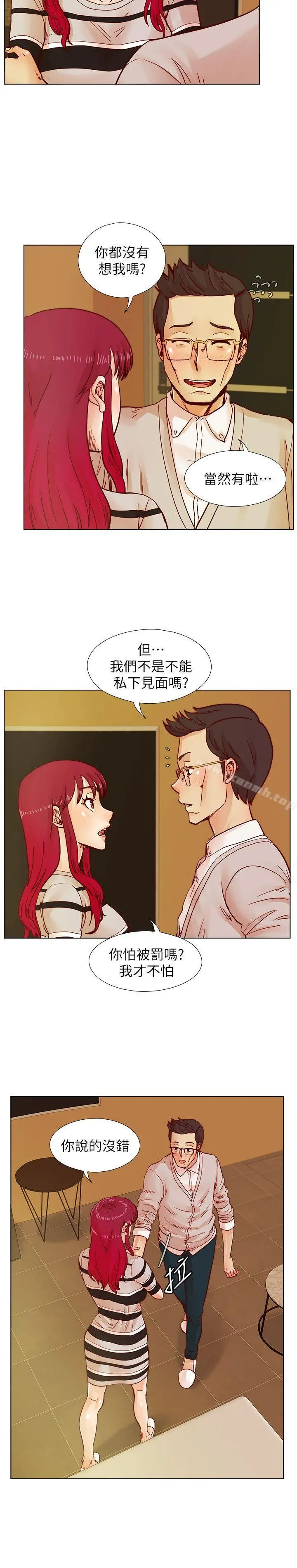 荒淫同学会 - 第41话-属于我俩的激情密会 - page 7