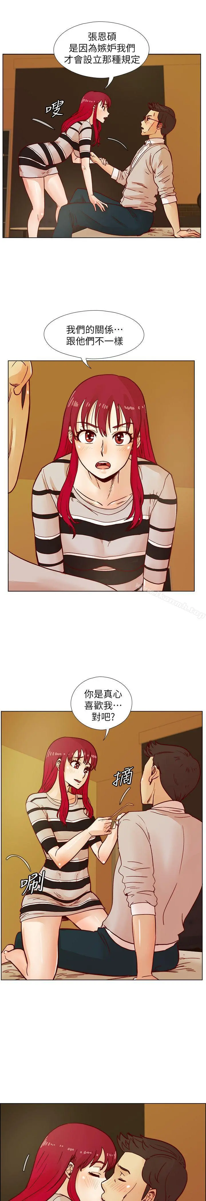荒淫同学会 - 第41话-属于我俩的激情密会 - page 8