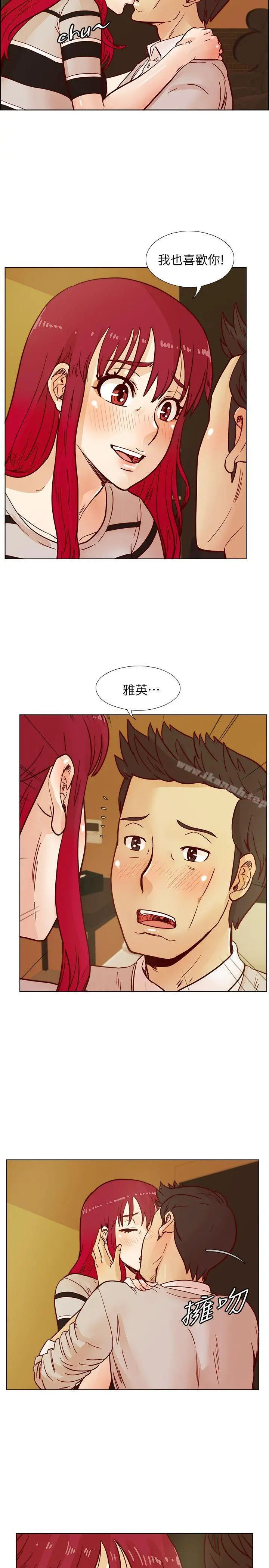 荒淫同学会 - 第41话-属于我俩的激情密会 - page 9