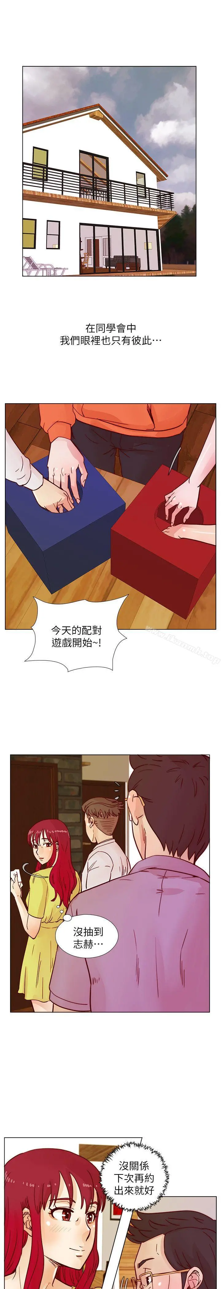 荒淫同学会 - 第41话-属于我俩的激情密会 - page 20