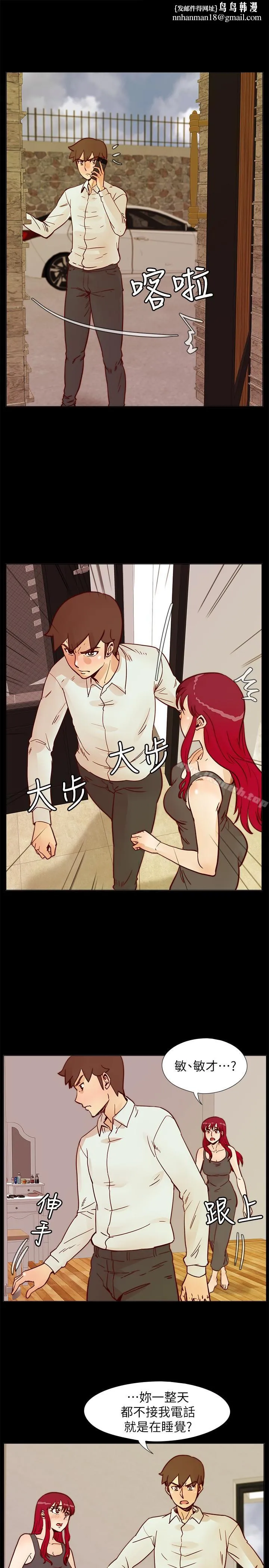 荒淫同学会 - 第65话-为隐藏内心而做的牺牲 - page 1