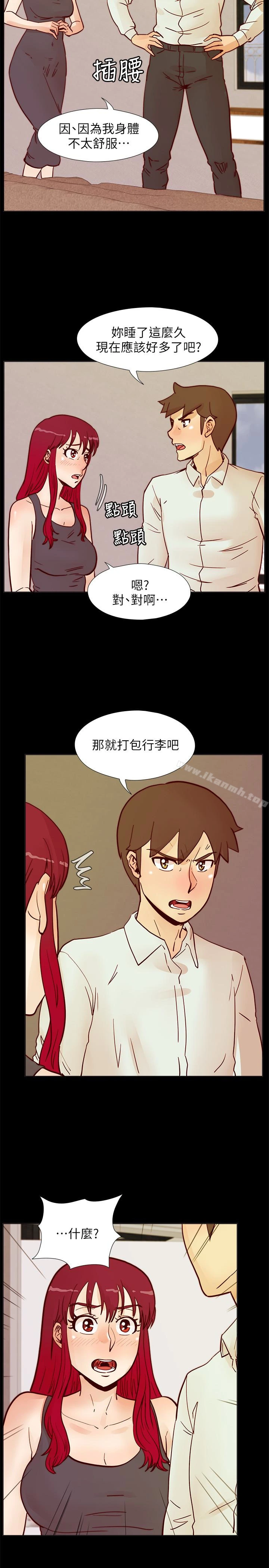 荒淫同学会 - 第65话-为隐藏内心而做的牺牲 - page 2