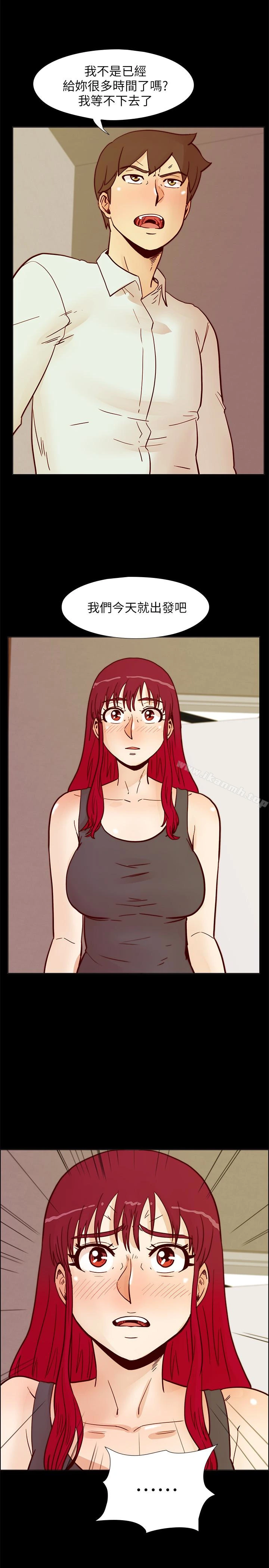 荒淫同学会 - 第65话-为隐藏内心而做的牺牲 - page 3