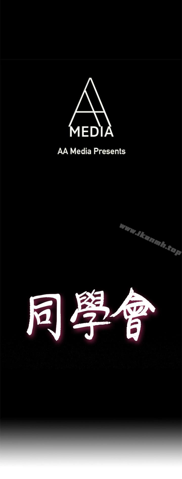 荒淫同学会 - 第65话-为隐藏内心而做的牺牲 - page 4