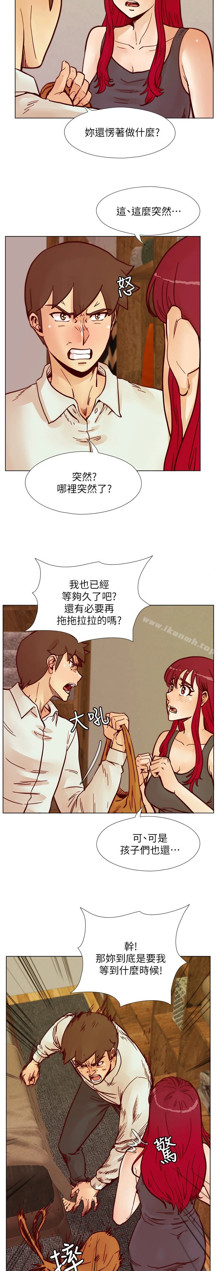 荒淫同学会 - 第65话-为隐藏内心而做的牺牲 - page 6