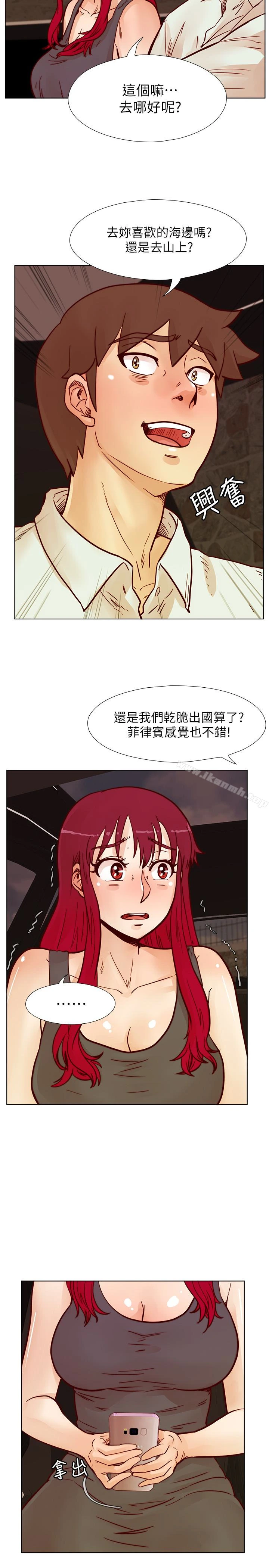 荒淫同学会 - 第65话-为隐藏内心而做的牺牲 - page 10