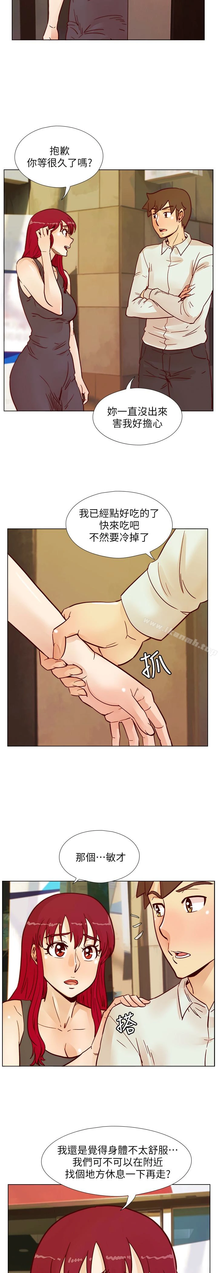荒淫同学会 - 第65话-为隐藏内心而做的牺牲 - page 18